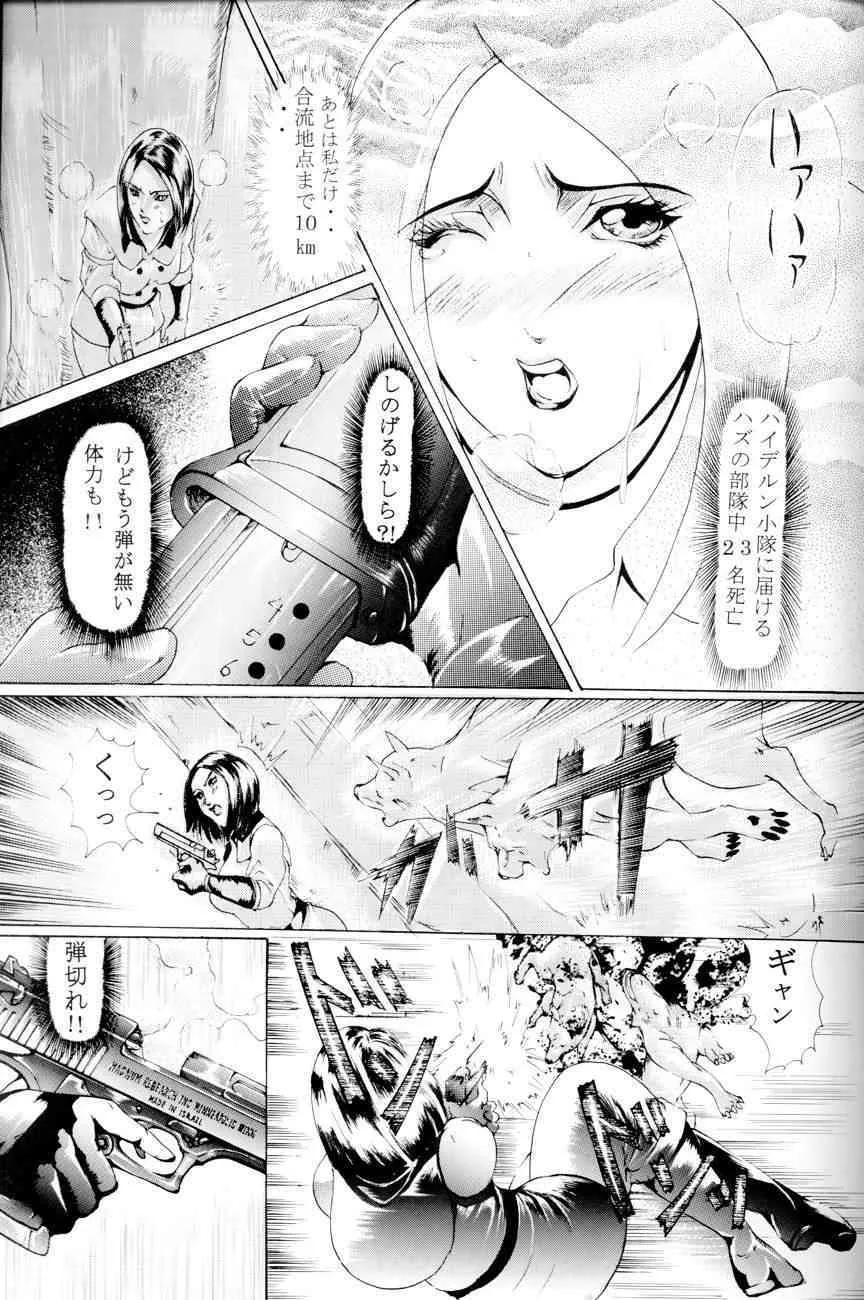 [LUCRETiA (ひぃちゃん)] 献獣2 (ザ・キング・オブ・ファイターズ)_4