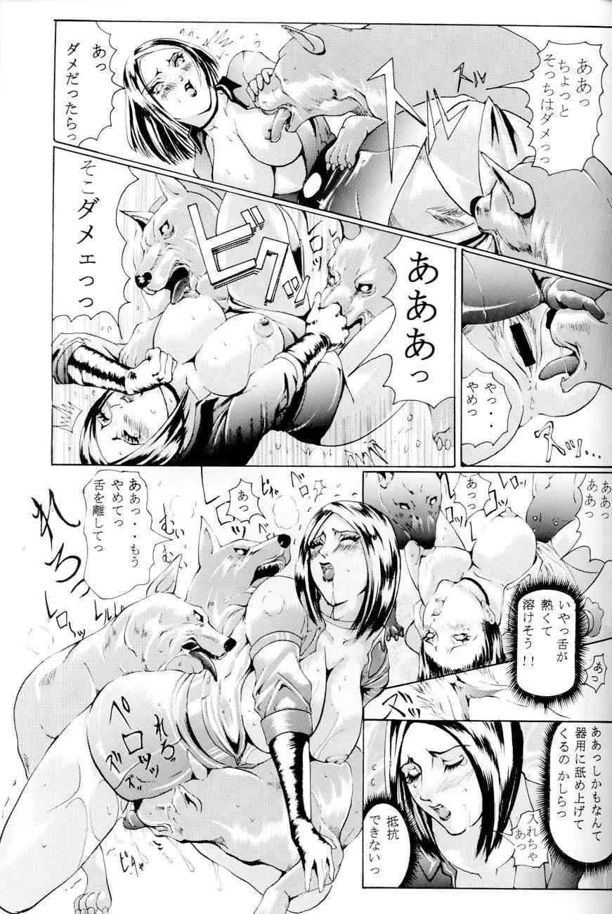 [LUCRETiA (ひぃちゃん)] 献獣2 (ザ・キング・オブ・ファイターズ)_8