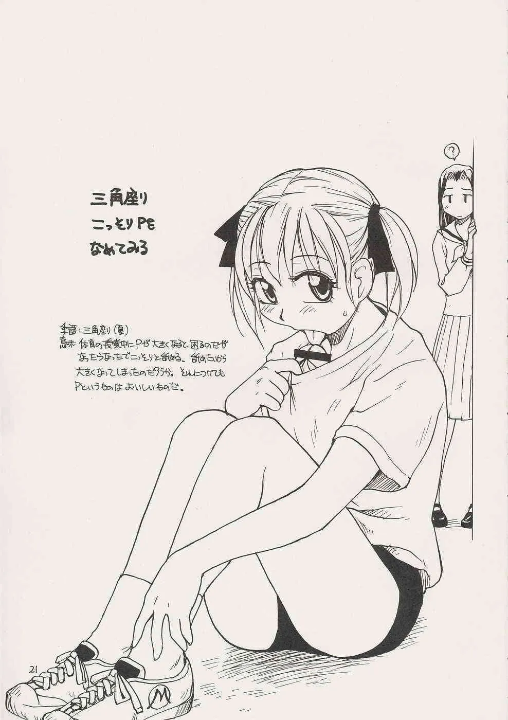 (CR35) [B5同盟 (RaTe)] マリア様がPをみてる2 (マリア様がみてる)_10