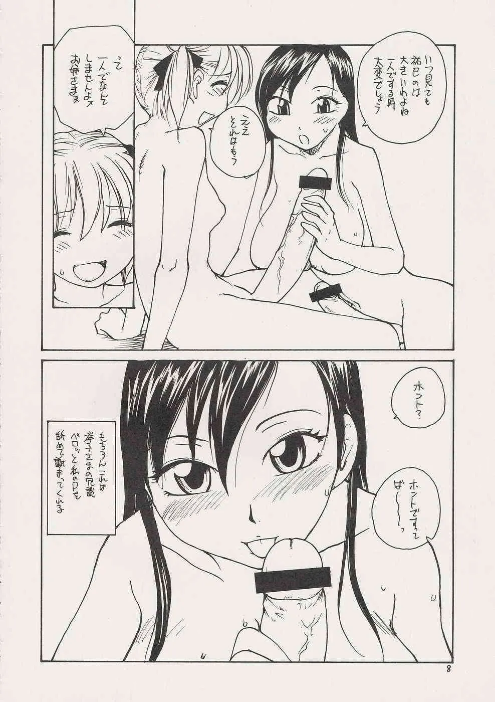 (CR35) [B5同盟 (RaTe)] マリア様がPをみてる2 (マリア様がみてる)_4