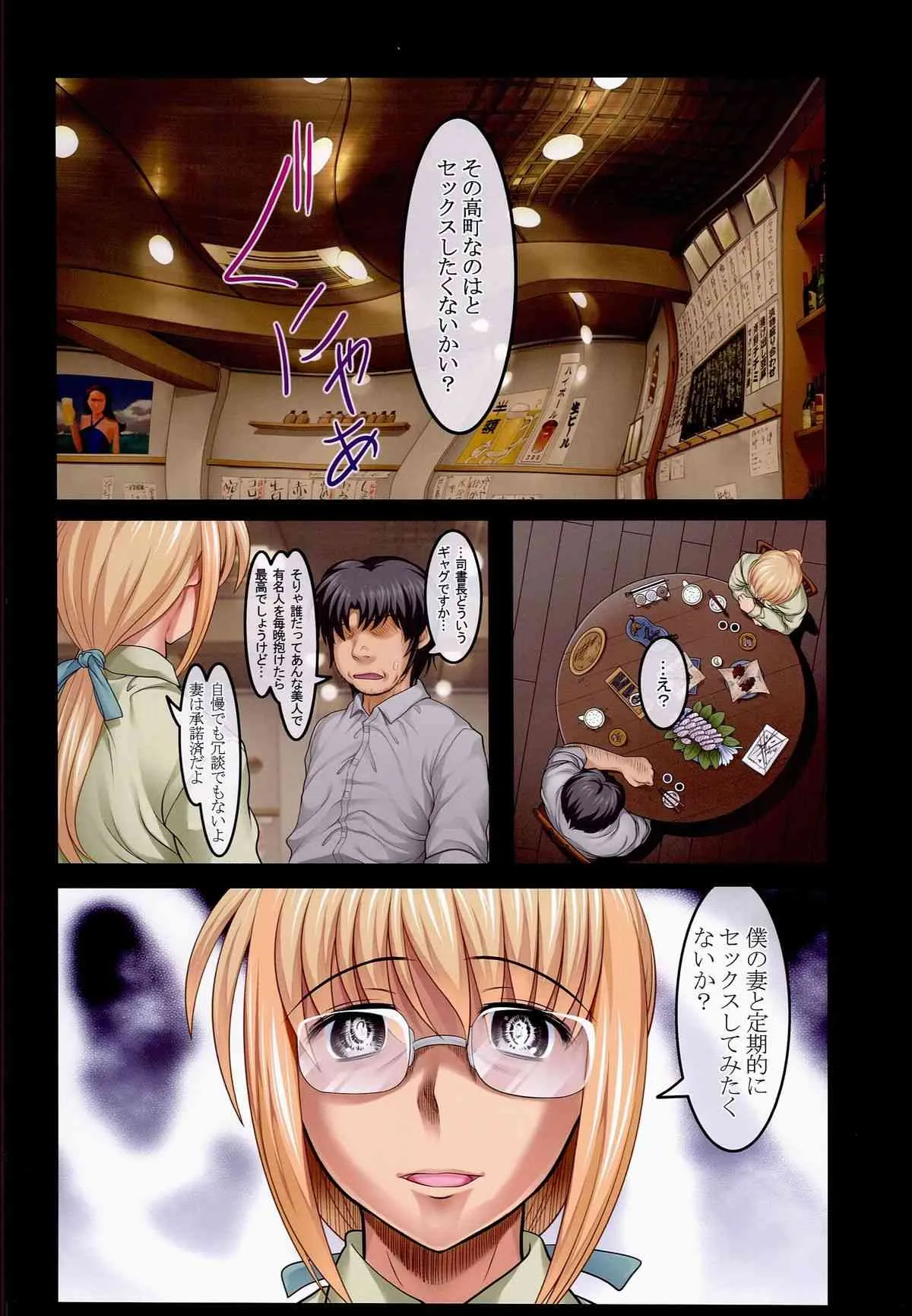 (C85) [STUDIOふあん (来鈍)] 乳なのはさん公園調教編フルカラー版 (魔法少女リリカルなのは)_8