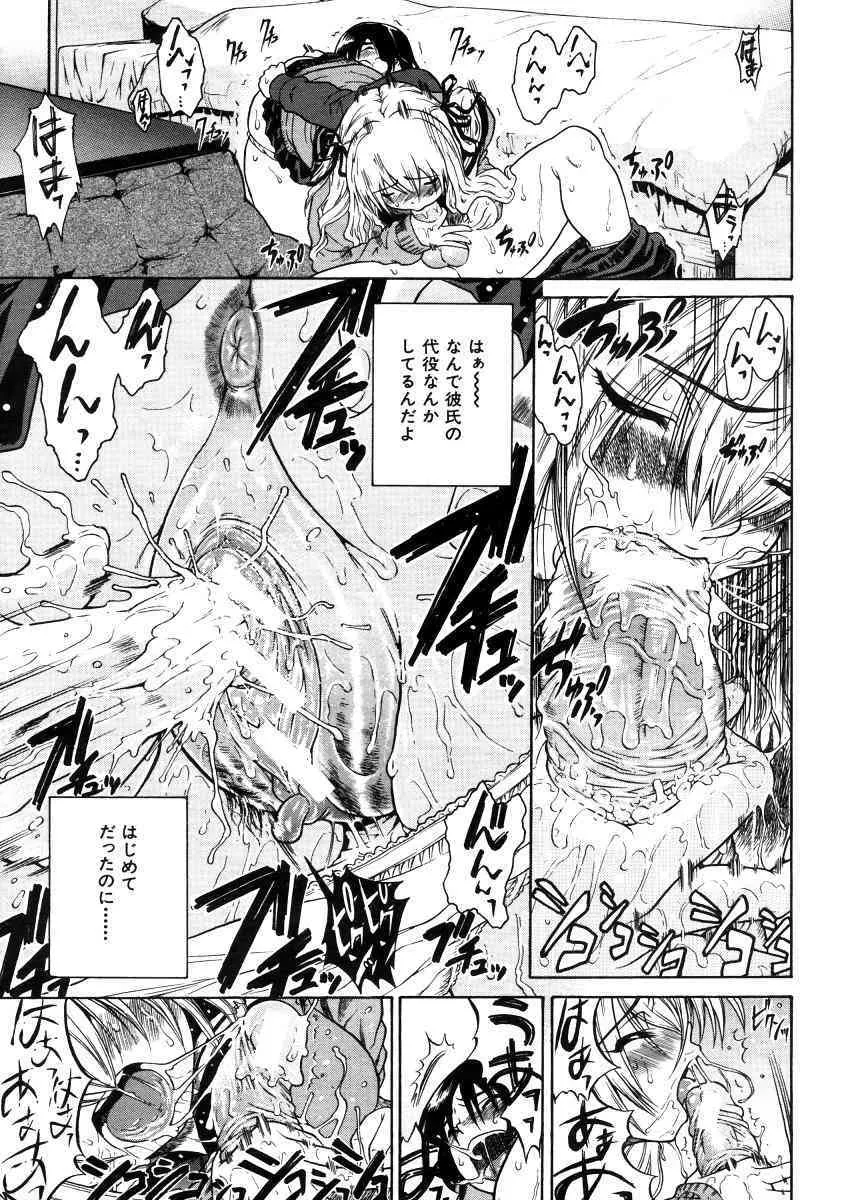 COMIC MUJIN 2006年4月号_10