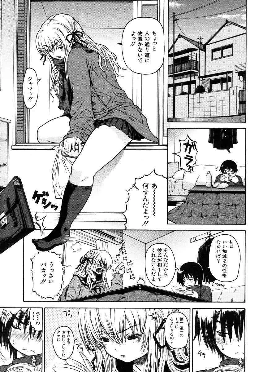 COMIC MUJIN 2006年4月号_8