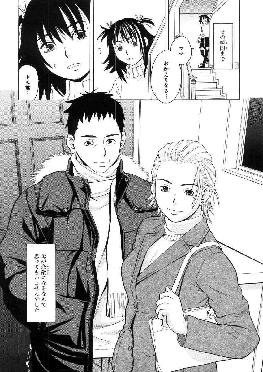 Comic Mujin 2006-03_7