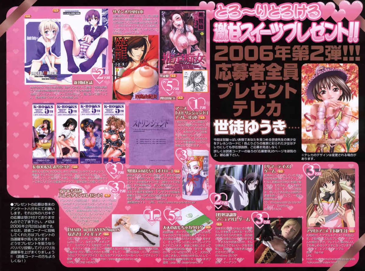 Comic Mujin 2006-03_3