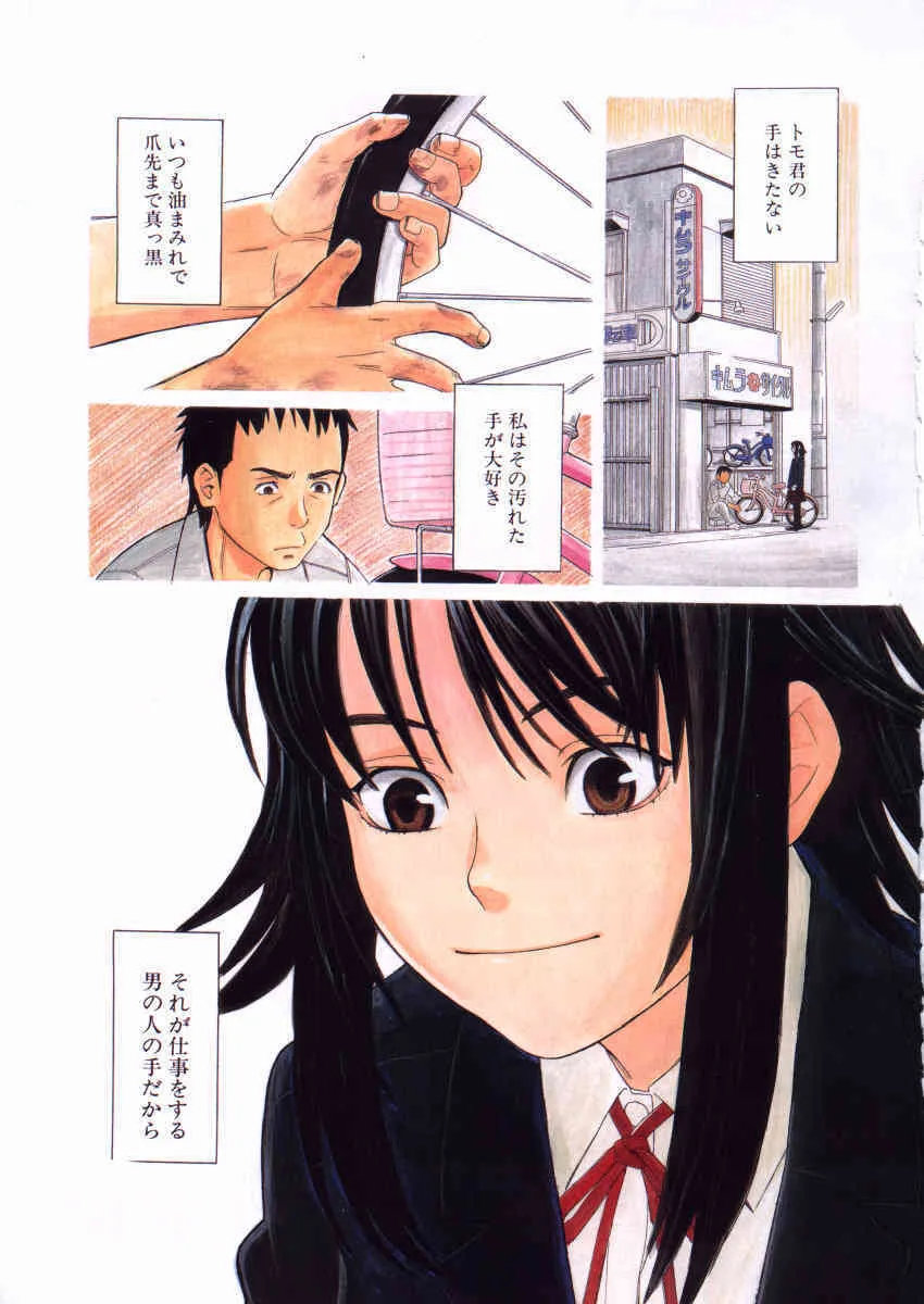 Comic Mujin 2006-03_4