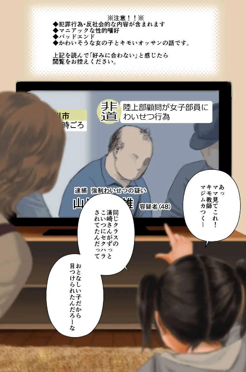 [Kichiku na Eta] ぺいんとちゃん