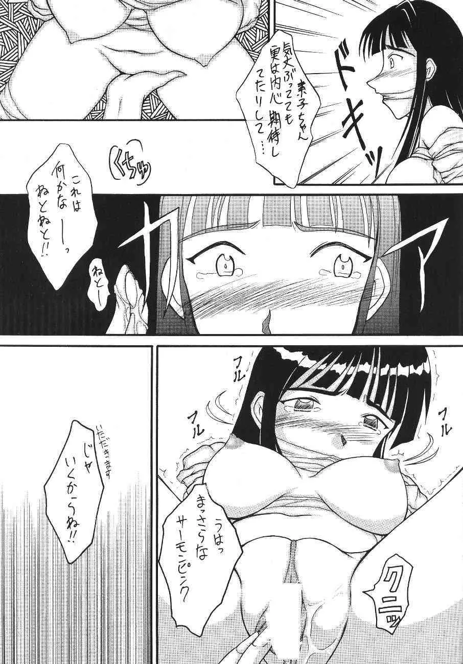 Yomogigayado – Hinata Shoukan (Love Hina)_7