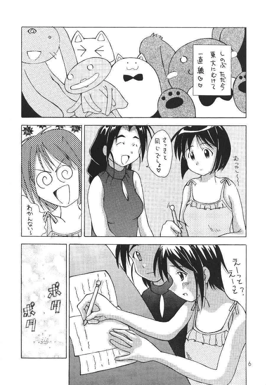Genki Honpo – Love Otohime (Love Hina)_7