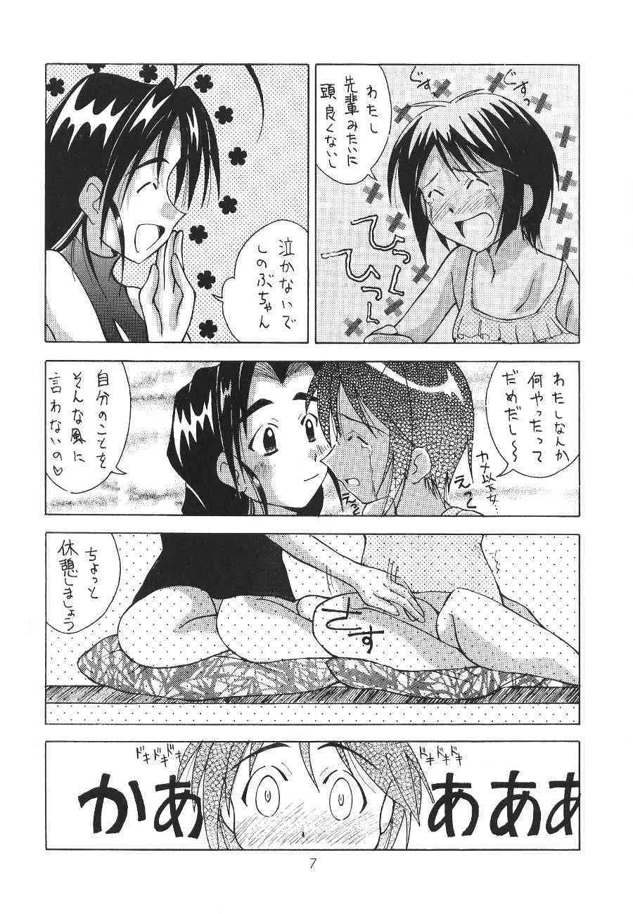 Genki Honpo – Love Otohime (Love Hina)_8