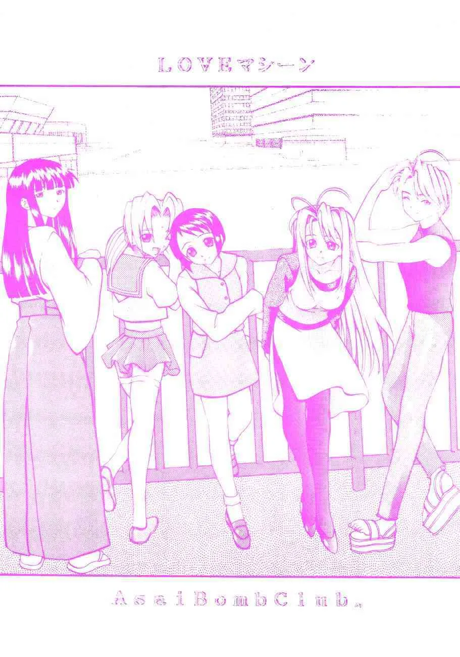 Asai Bomb Club – Love Machine (Love Hina)