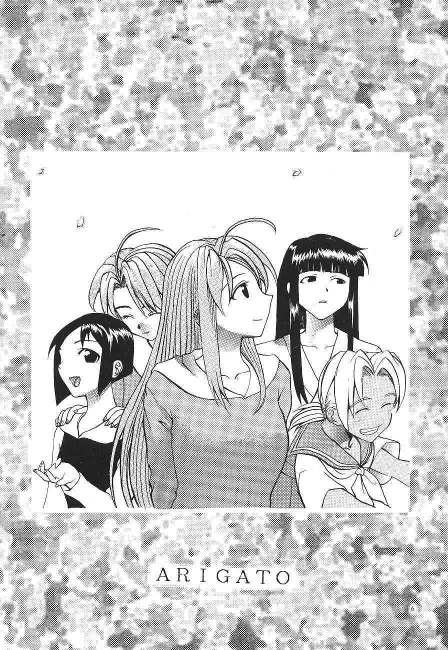 Asai Bomb Club – Love Machine (Love Hina)_7