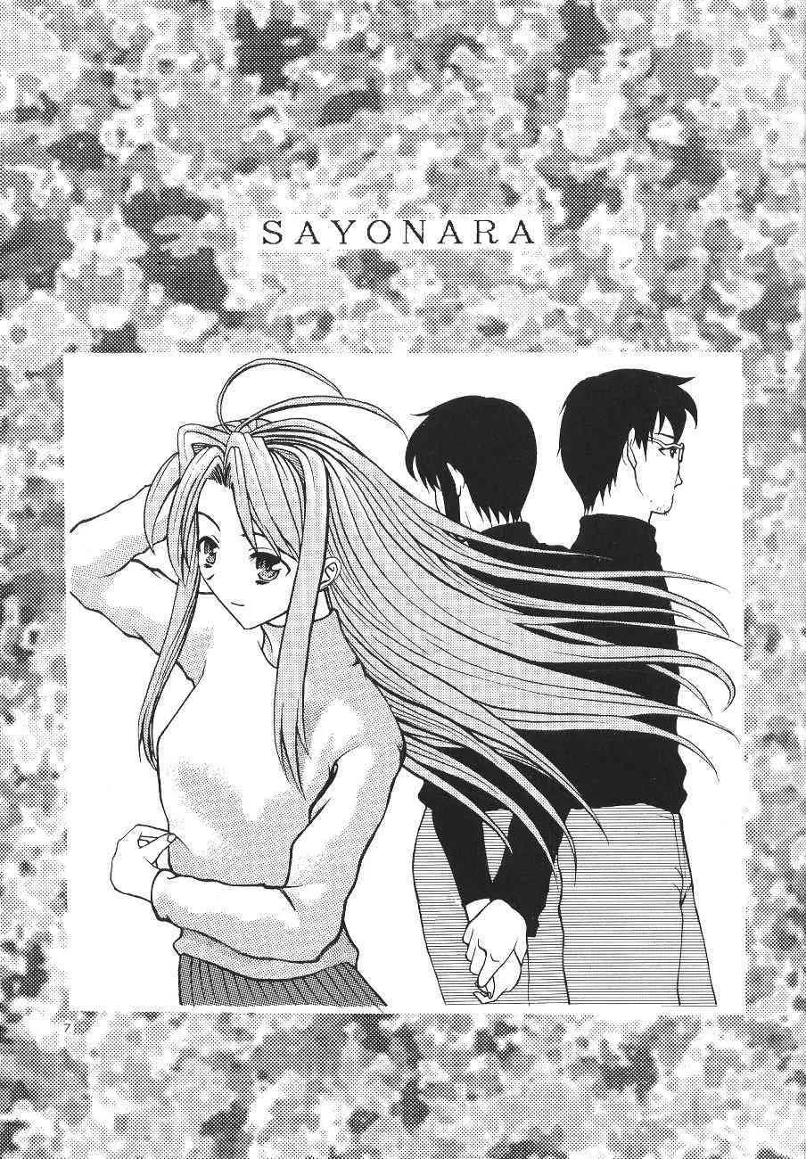 Asai Bomb Club – Love Machine (Love Hina)_8
