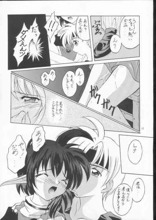 (Cレヴォ29) [RED RIBBON REVENGER (魔公子)] 紺碧の海 ～青の大海魔公子編～ (スターオーシャン2)_8