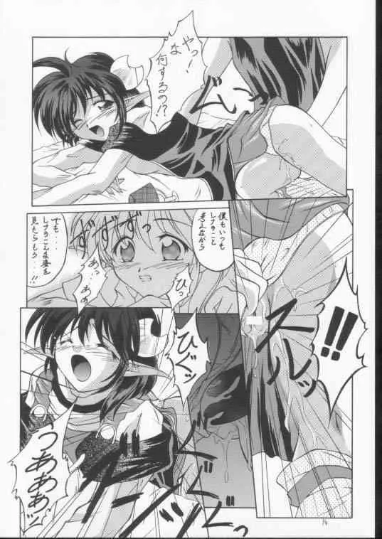 (Cレヴォ29) [RED RIBBON REVENGER (魔公子)] 紺碧の海 ～青の大海魔公子編～ (スターオーシャン2)_9