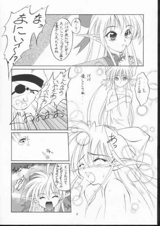 (Cレヴォ29) [RED RIBBON REVENGER (魔公子)] 紺碧の海 ～青の大海魔公子編～ (スターオーシャン2)_3