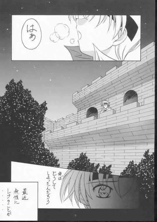 (Cレヴォ29) [RED RIBBON REVENGER (魔公子)] 紺碧の海 ～青の大海魔公子編～ (スターオーシャン2)_5