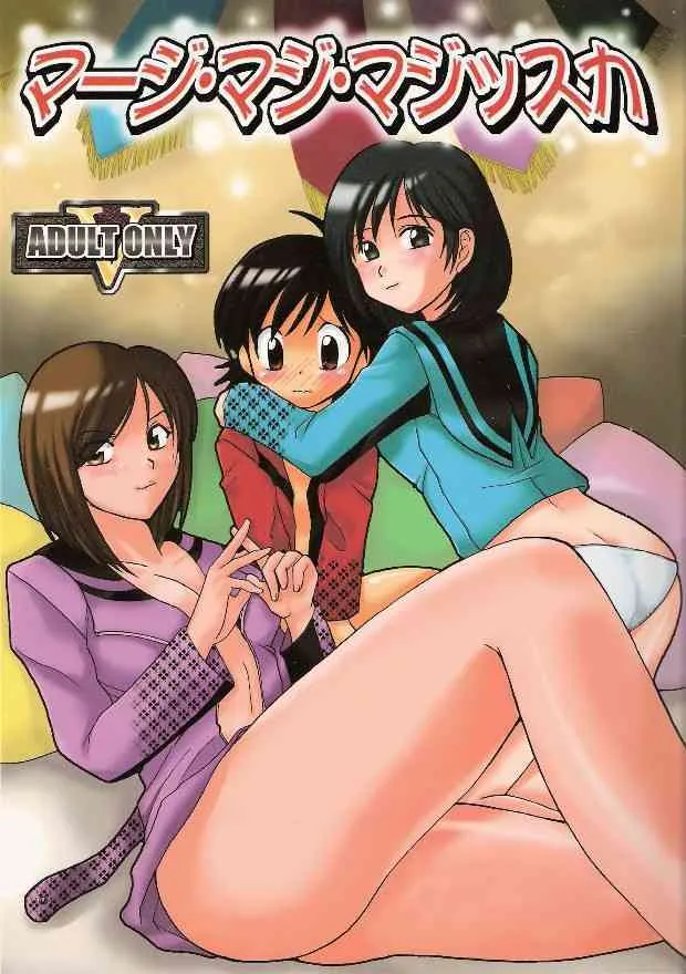 magiranger – maagi magi magisuka