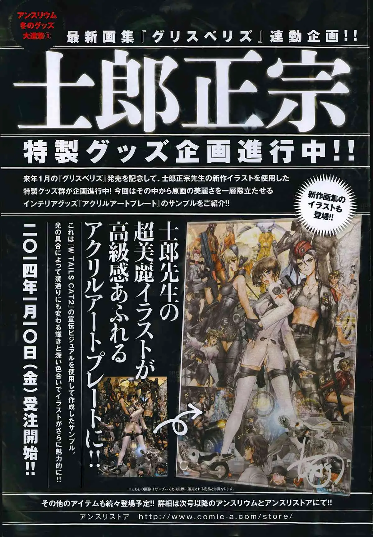 [雑誌] COMIC アンスリウム 009 2014年01月号_8