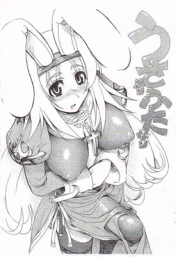[Web Graveyard] Usapuri Futanari (RO)