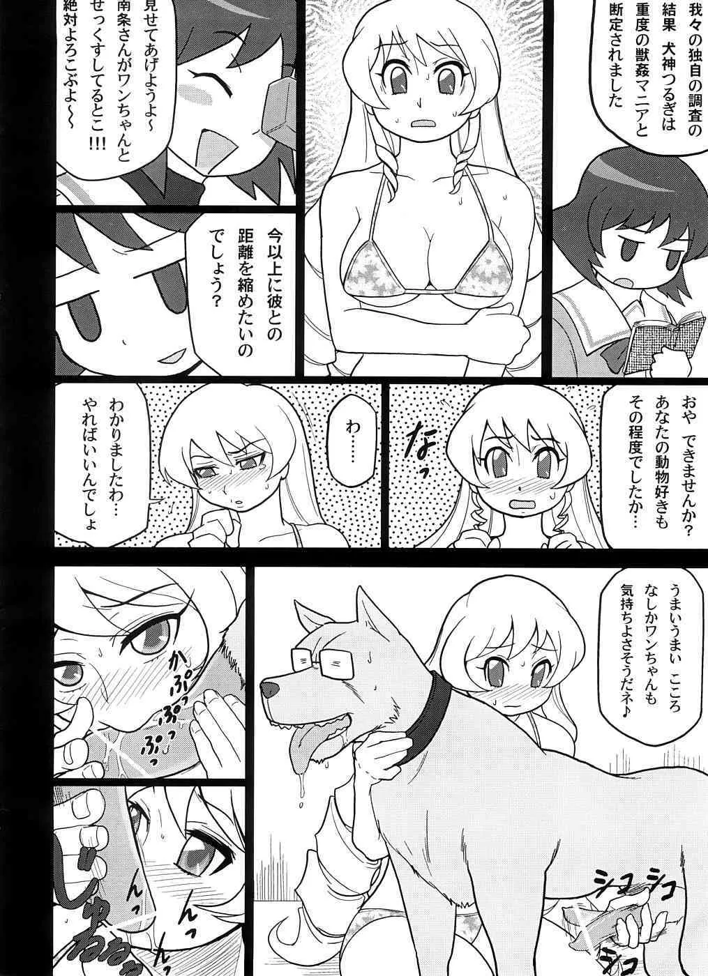 [finecraft69] Nanjou Matsuri (Pani Poni)_3