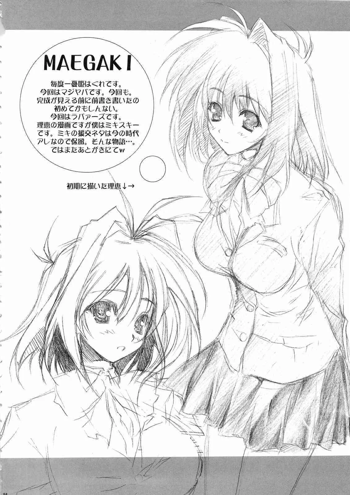 [WIREFRAME (憂姫はぐれ)] D&D7 DRAG&DROP 7 (LOVERS ～恋に落ちたら…～)_3
