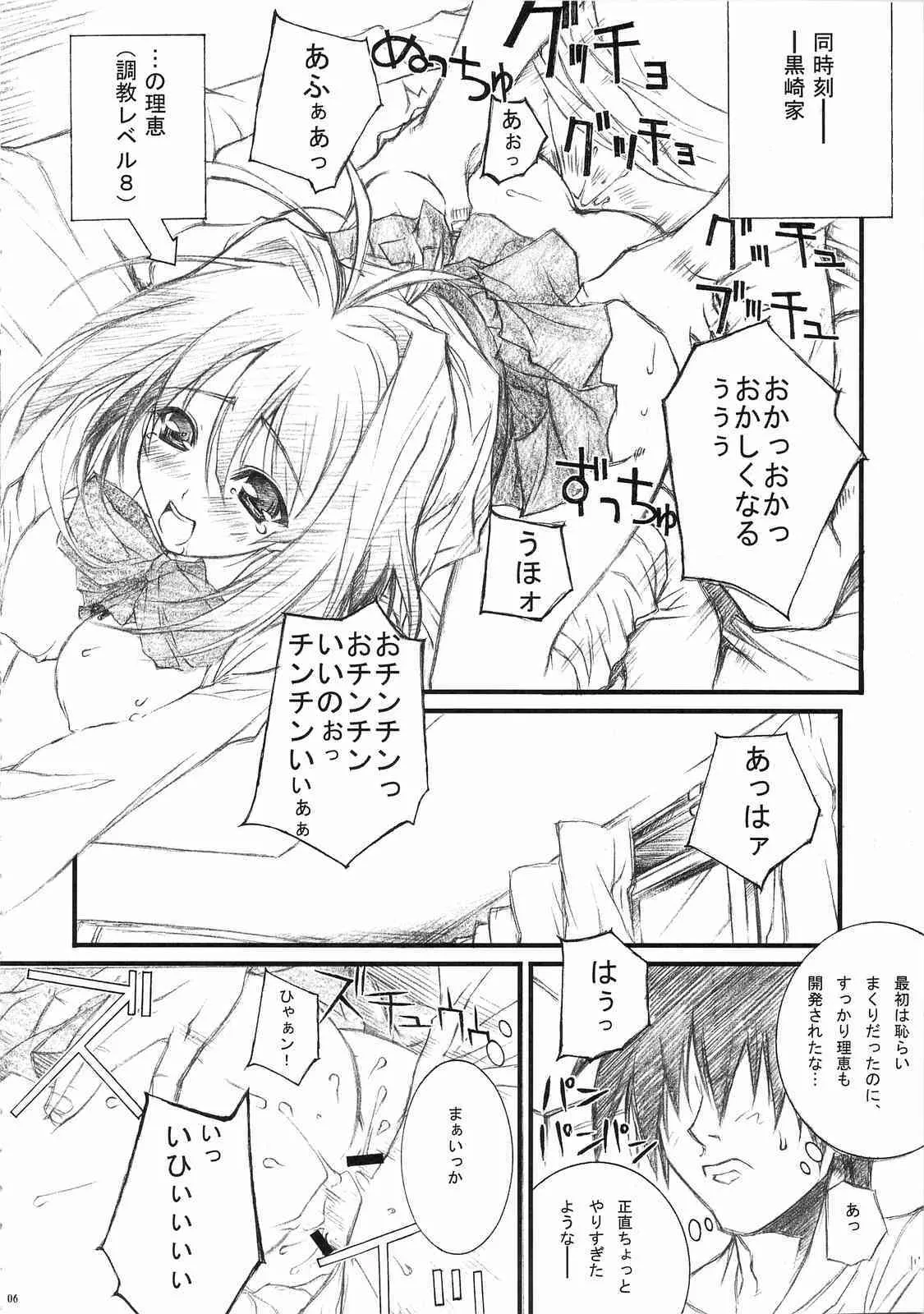 [WIREFRAME (憂姫はぐれ)] D&D7 DRAG&DROP 7 (LOVERS ～恋に落ちたら…～)_5
