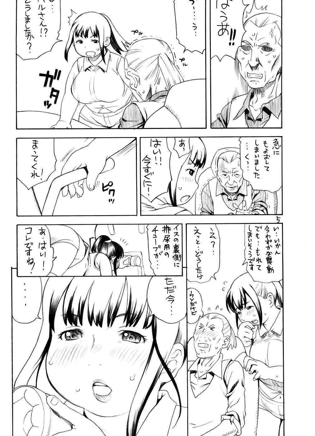 [PUNI-DOURAKU] Yukino -D (real drive)_4