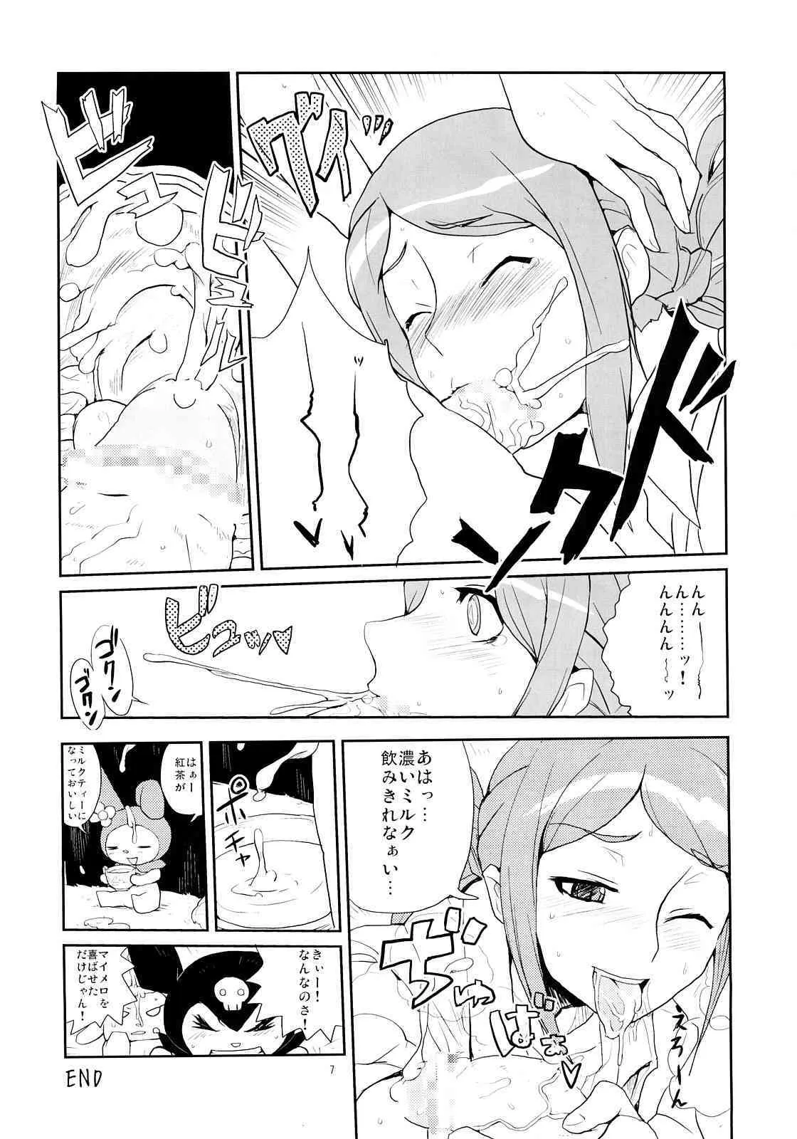(サンクリ32) [全裸レストラン (縁山)] 飯島さんの牛乳本 (おねがいマイメロディ)_6