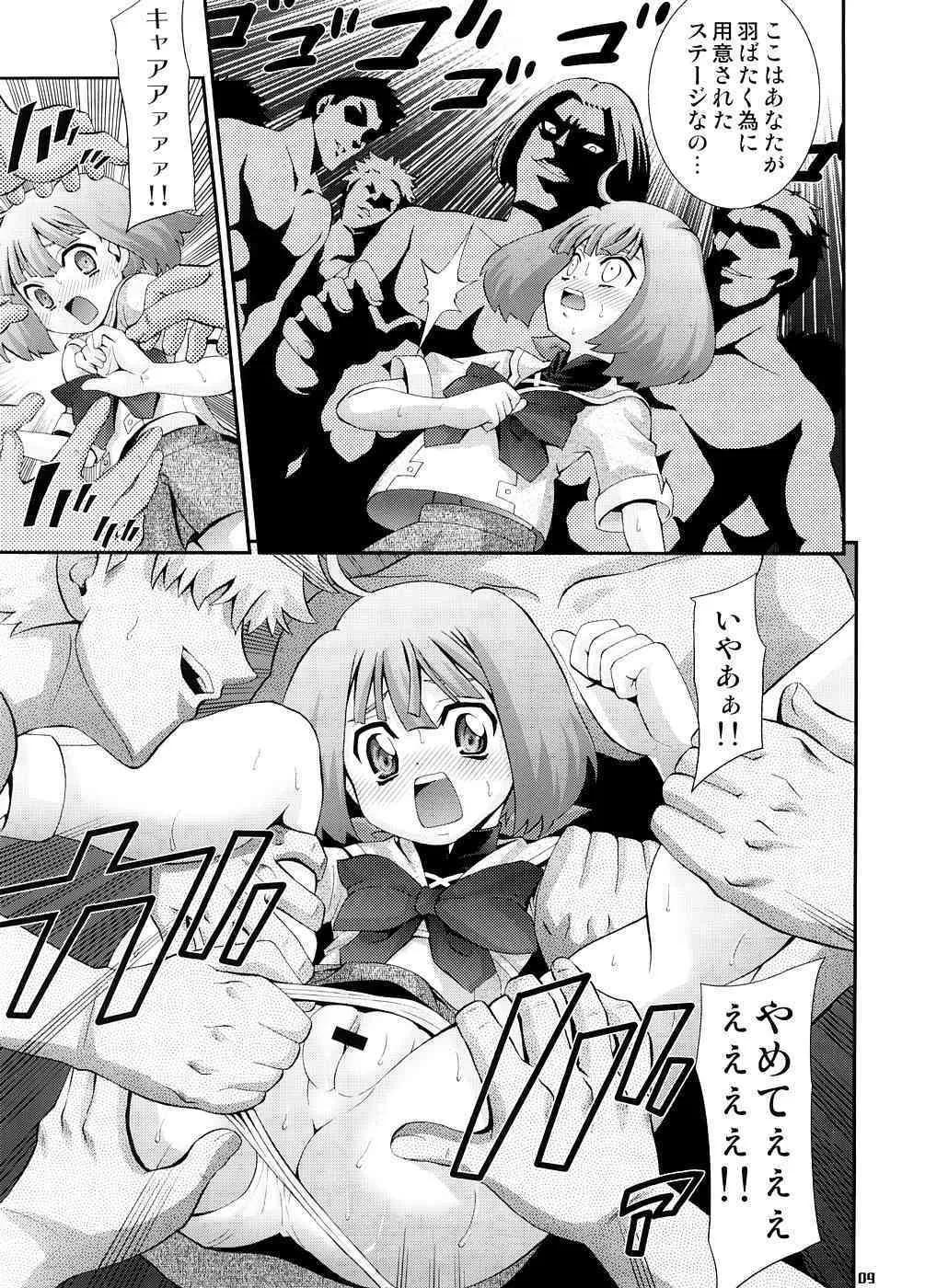 (C74) [リングアベル (伊佐美ノゾミ)] ソングバード (マクロスFRONTIER)_8