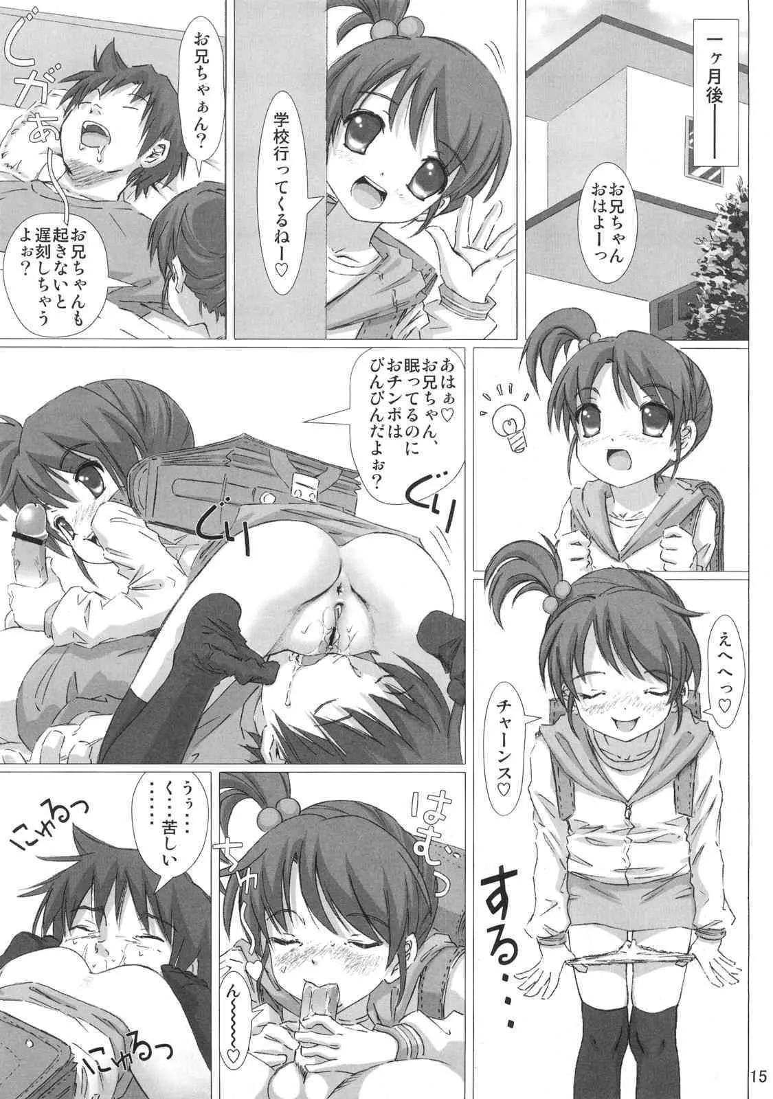 ((サンクリ35) [pooca (乃良紳二)] さらに犯しなさい! (涼宮ハルヒの憂鬱)_10