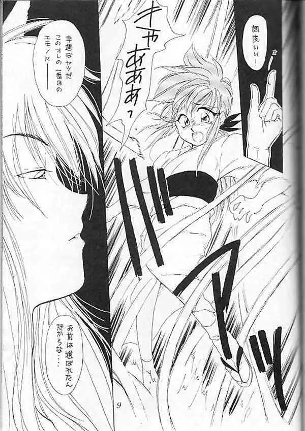 (YuYu Hakusho) Jikka