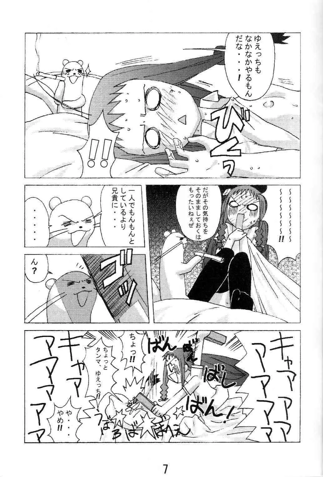 (C68) [あびすぺちか (置弓枷)] 夕映とオコジョと秘密のコトバ (魔法先生ネギま!)_5