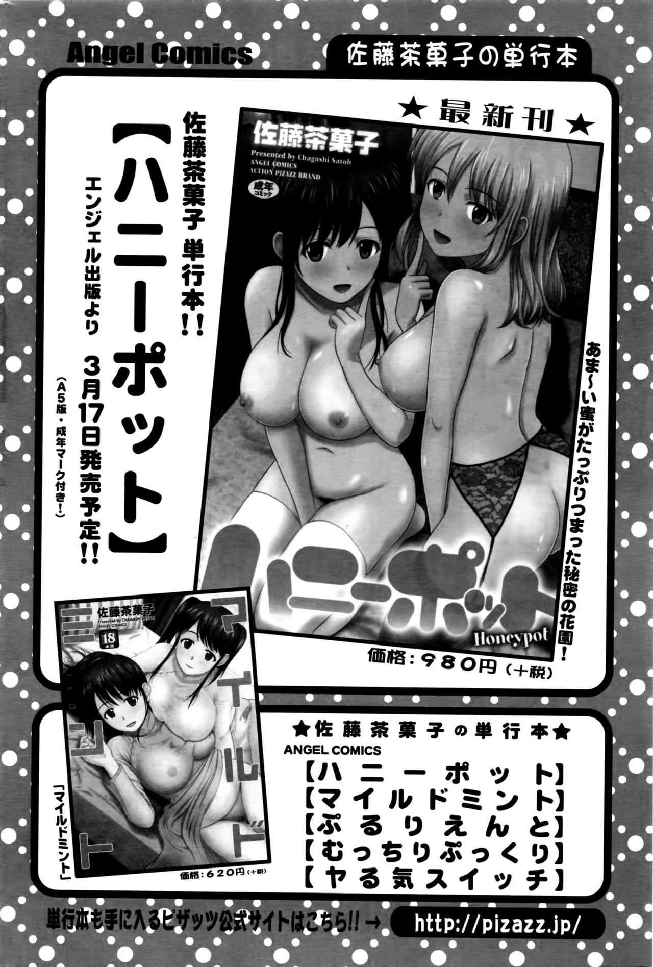 アクションピザッツDX 2016年4月号_8