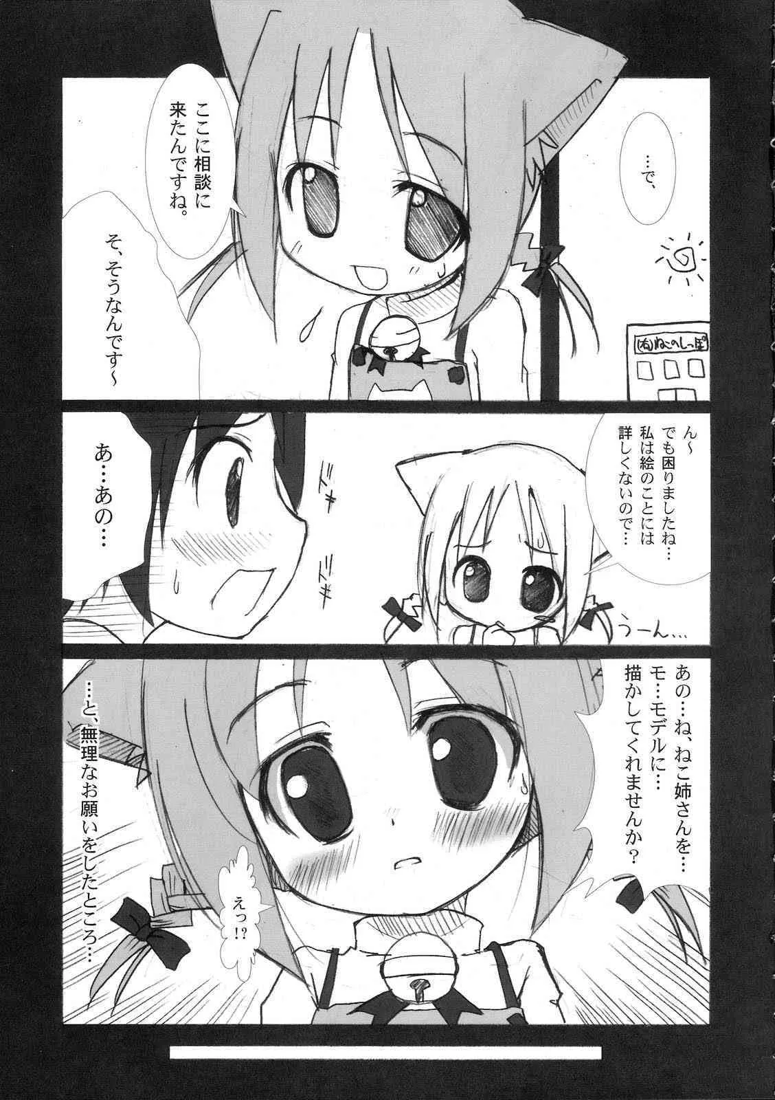 [おでんや (みそおでん)] 尾猫_3