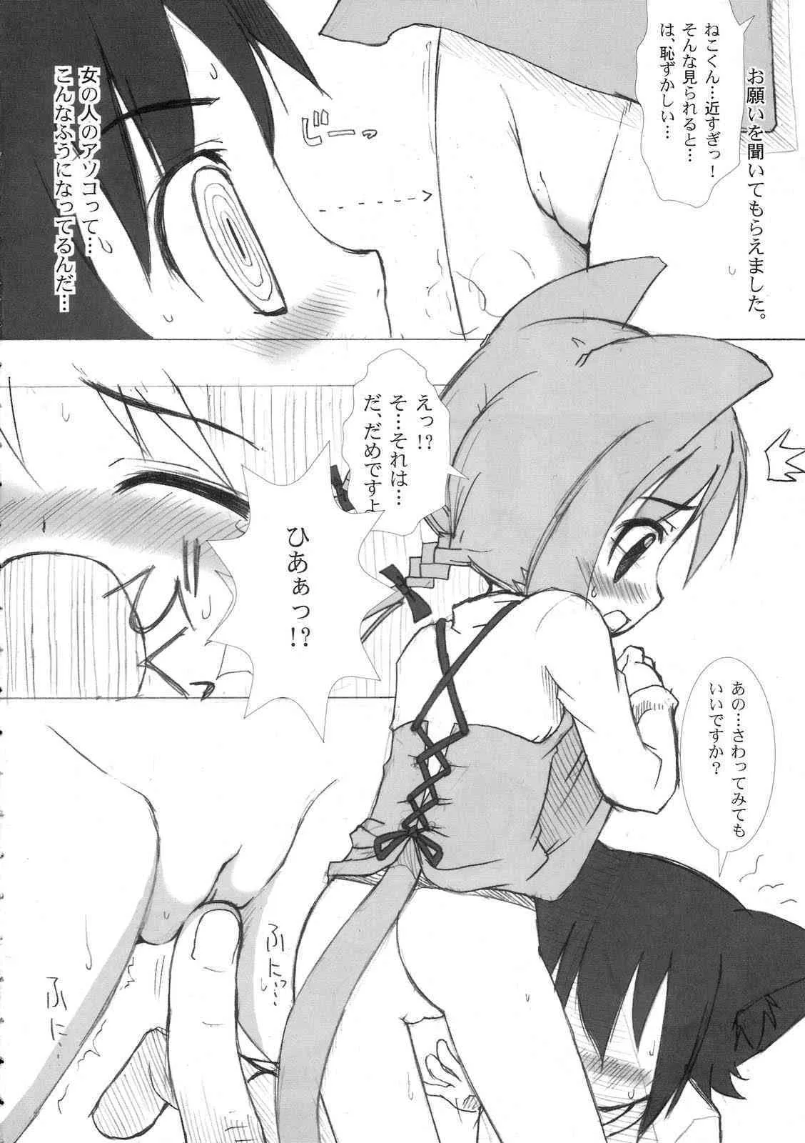 [おでんや (みそおでん)] 尾猫_4