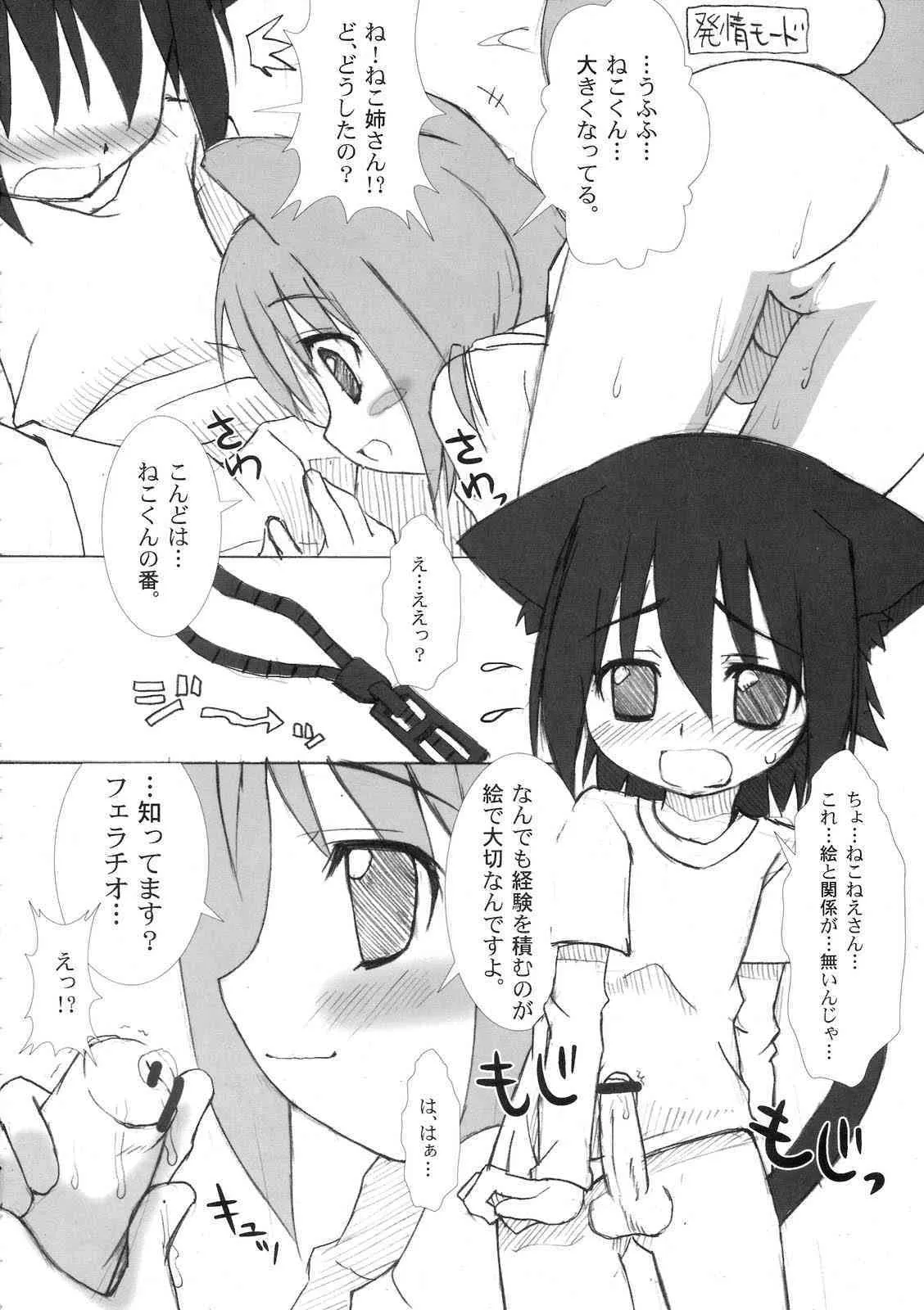 [おでんや (みそおでん)] 尾猫_7