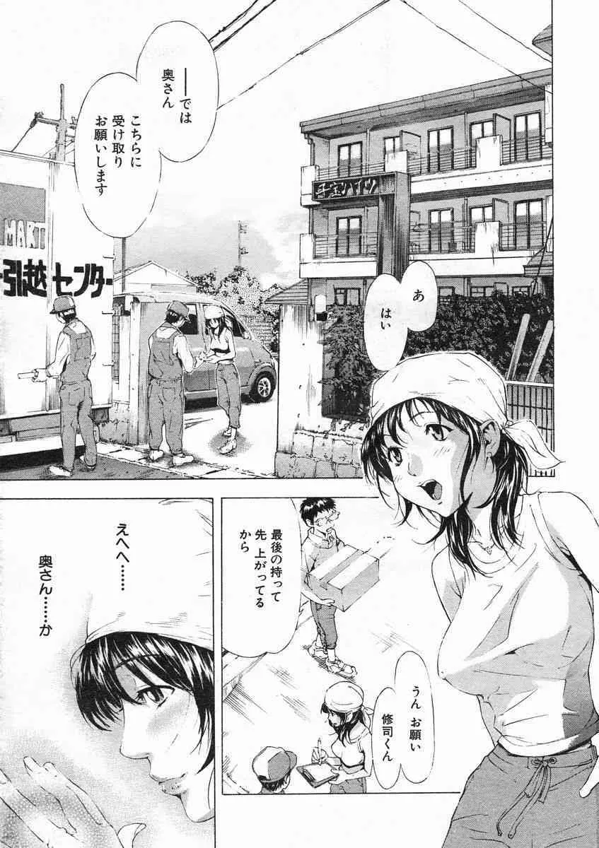 Comic Mujin 2005-01_9