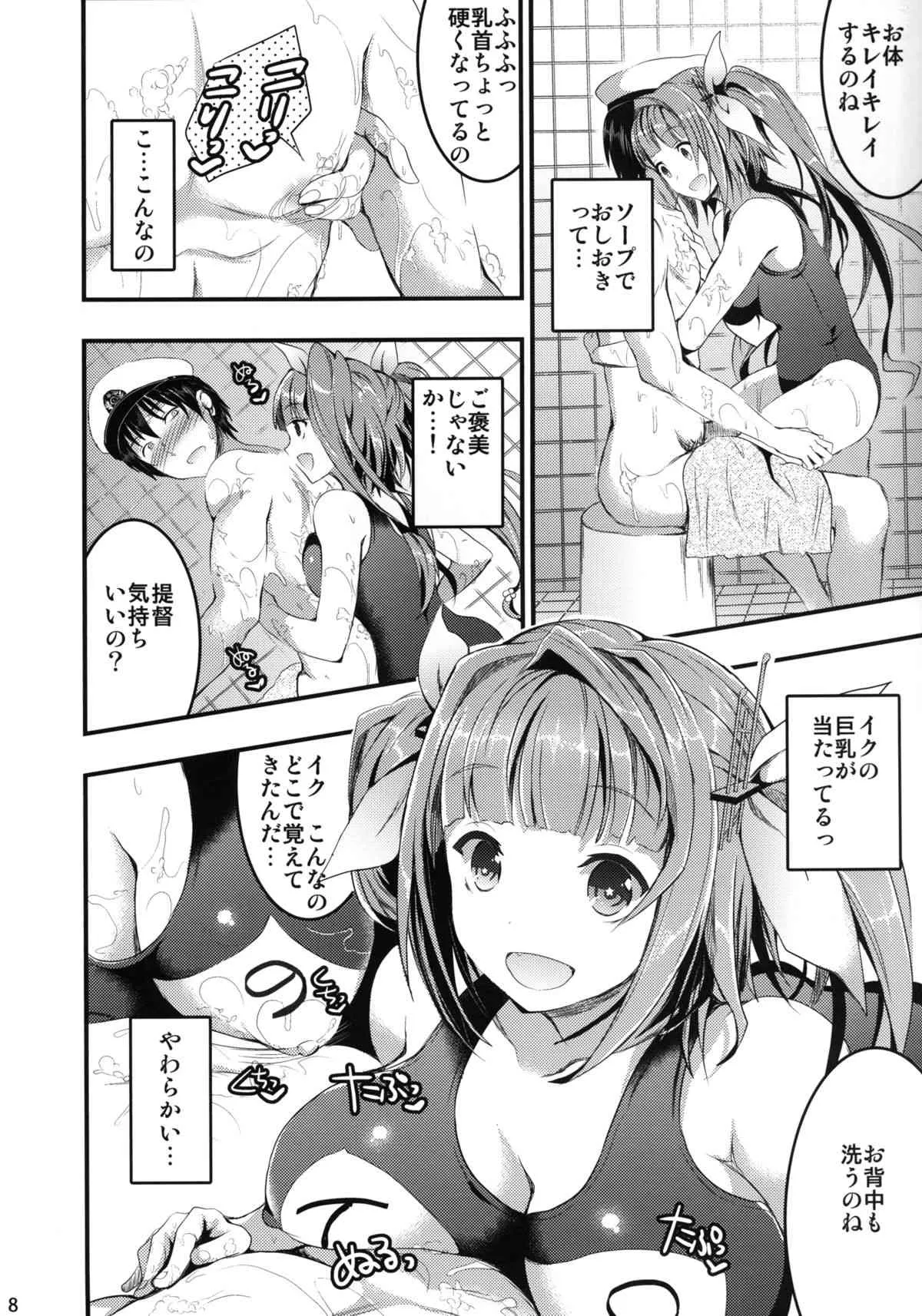 [おたべ★ダイナマイツ (おたべさくら)] おしおき! イクのぬるぬるソープタイム (艦隊これくしょん-艦これ-) [DL版]_6
