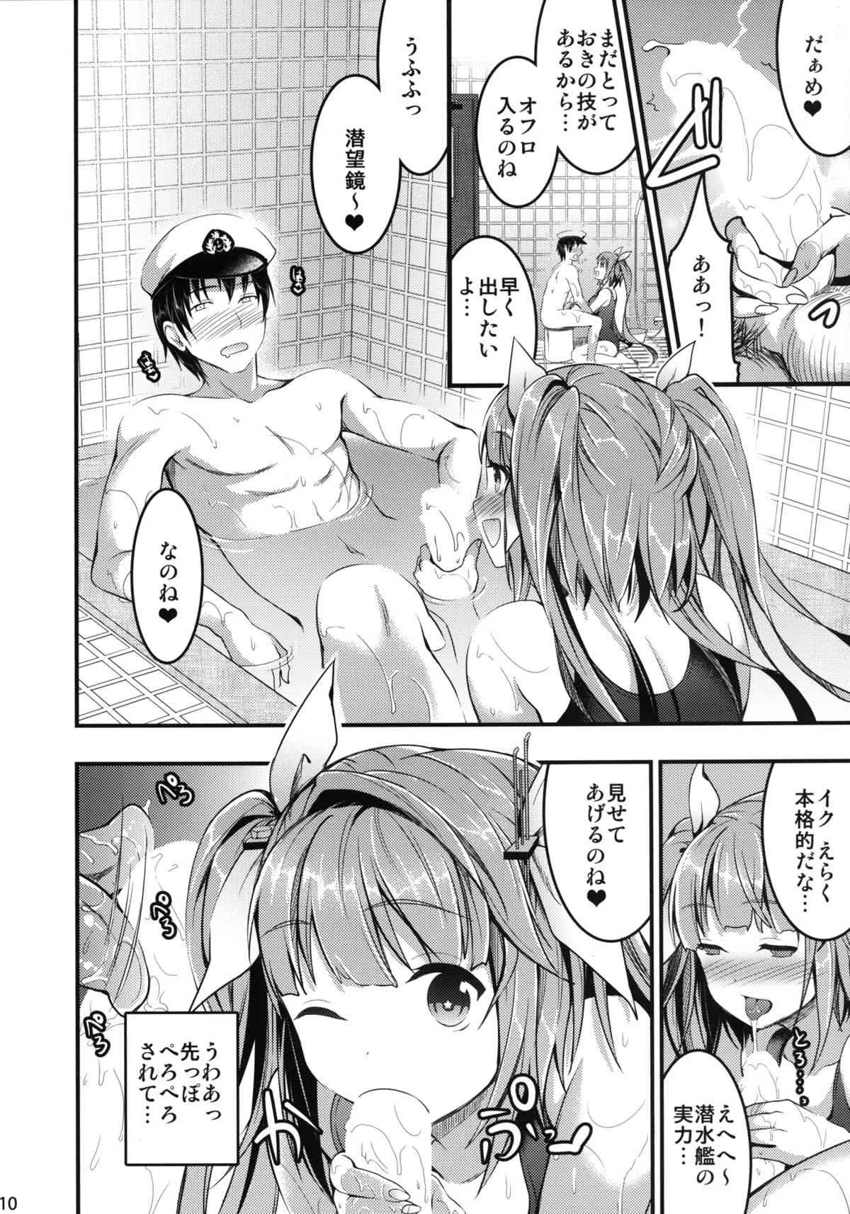 [おたべ★ダイナマイツ (おたべさくら)] おしおき! イクのぬるぬるソープタイム (艦隊これくしょん-艦これ-) [DL版]_8