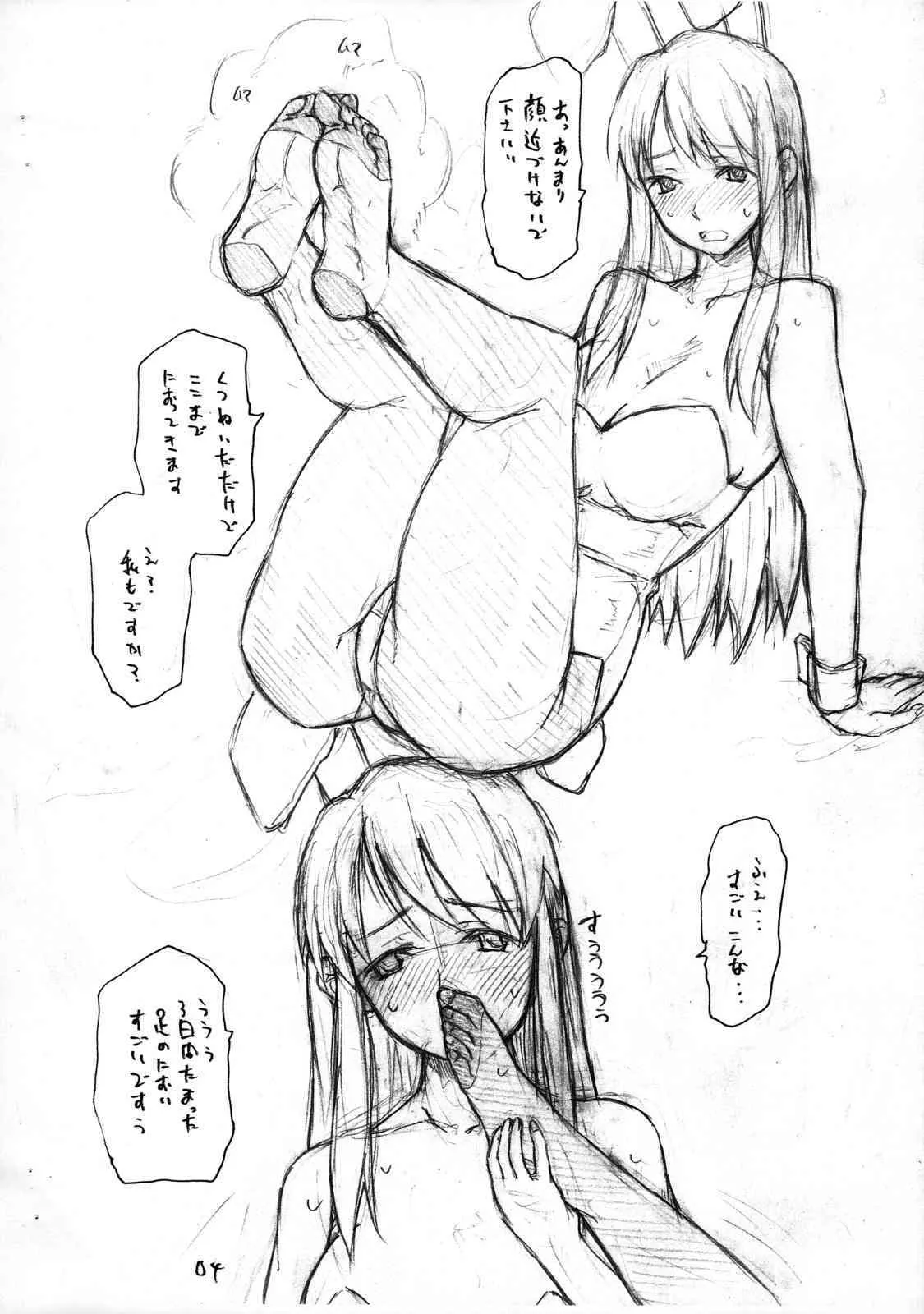 [TTT (ミハル)] ハルヒの足本 (涼宮ハルヒの憂鬱)_4