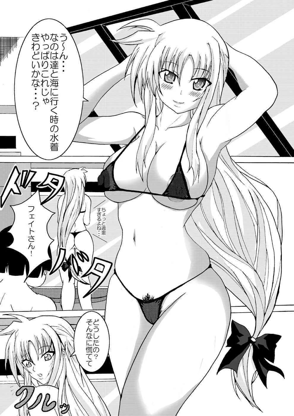 [Bitch Bokujou] Chotto na Fate Mama (nanoha)