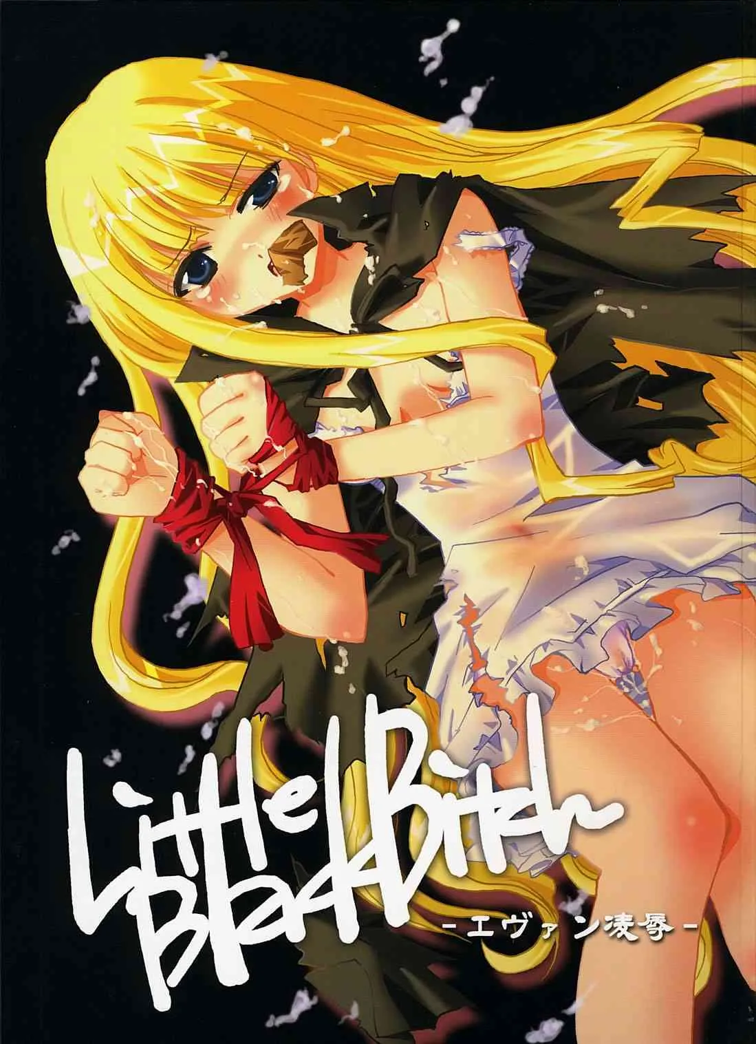(コミックキャラクターズ! 2) [大学性協 (大学生A)] Little Black Bitch (魔法先生ネギま!)