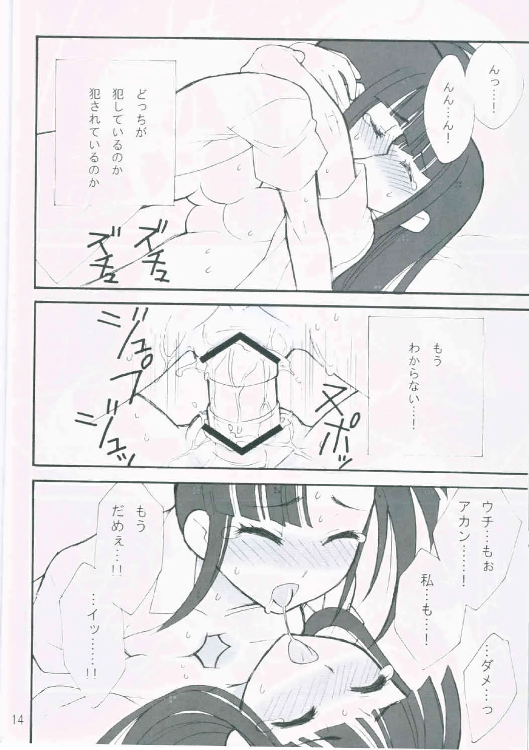 [Bitter Sweet] OC (Negima)_8