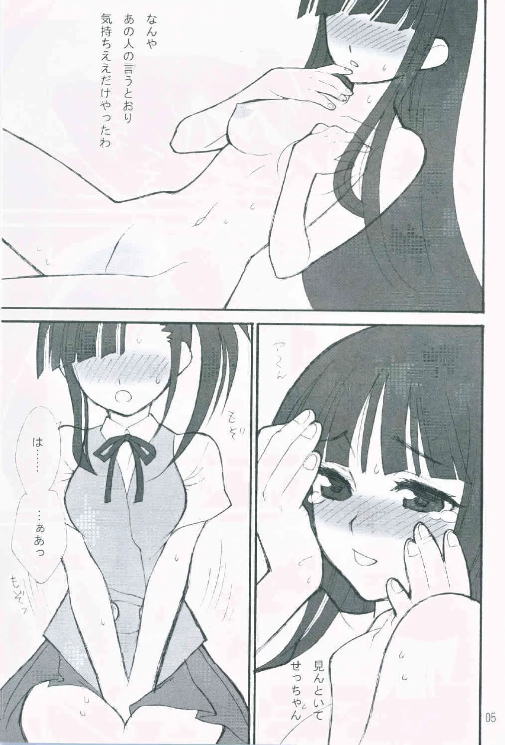 [Bitter Sweet] OC (Negima)