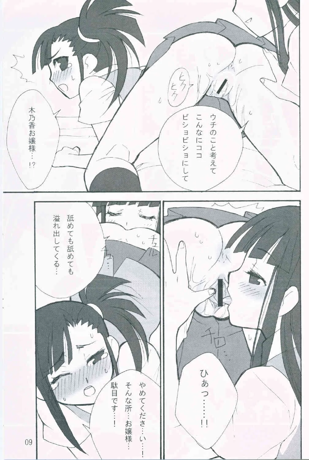 [Bitter Sweet] OC (Negima)_3