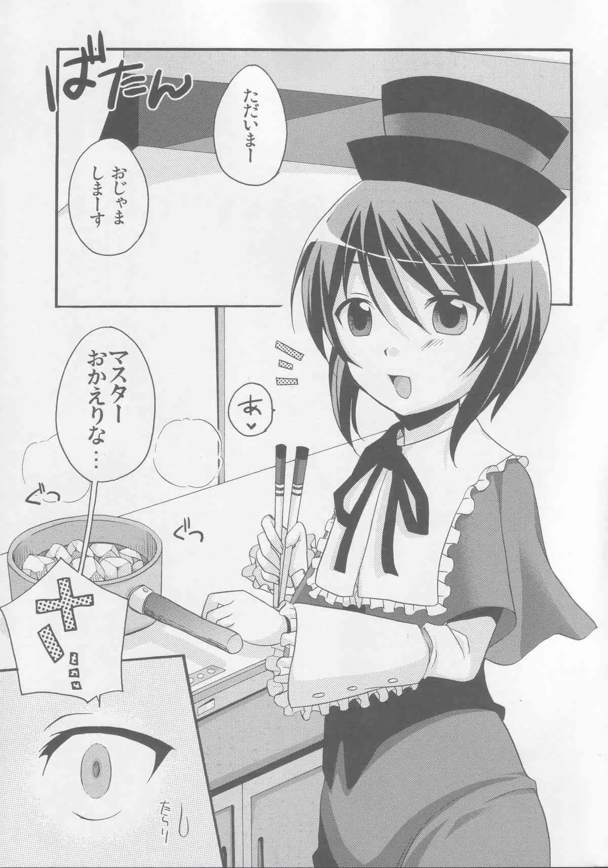 (C73) [東＊南＊東 (米)] 蒼姦 (ローゼンメイデン)_4