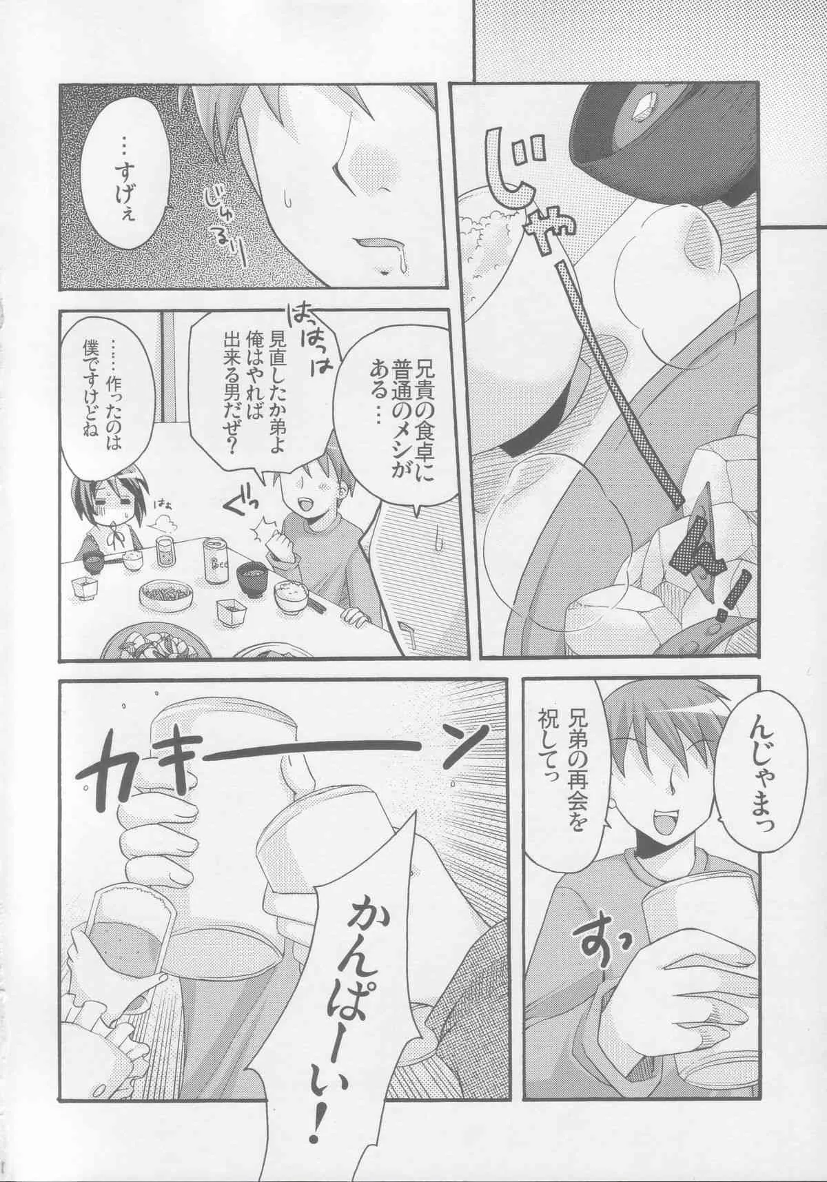 (C73) [東＊南＊東 (米)] 蒼姦 (ローゼンメイデン)_9