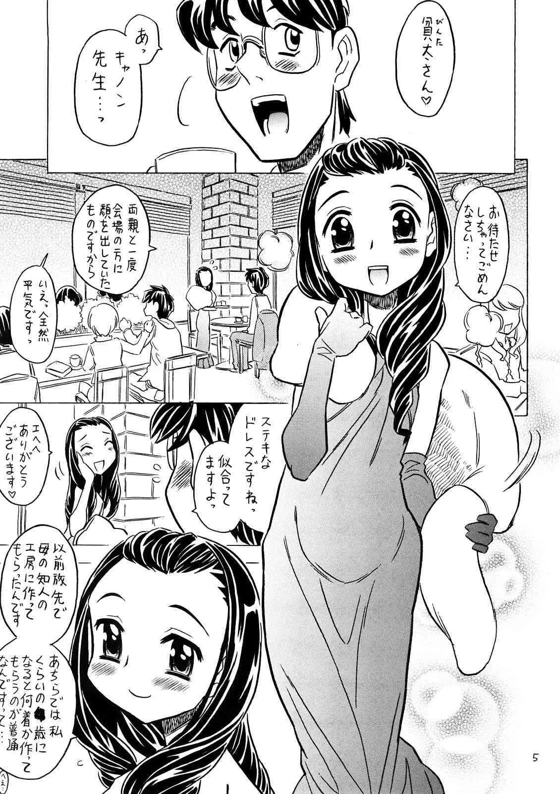 [Takaradamashii (Gorgeous Takarada)] Yoroshikuo Negai… (C73)
