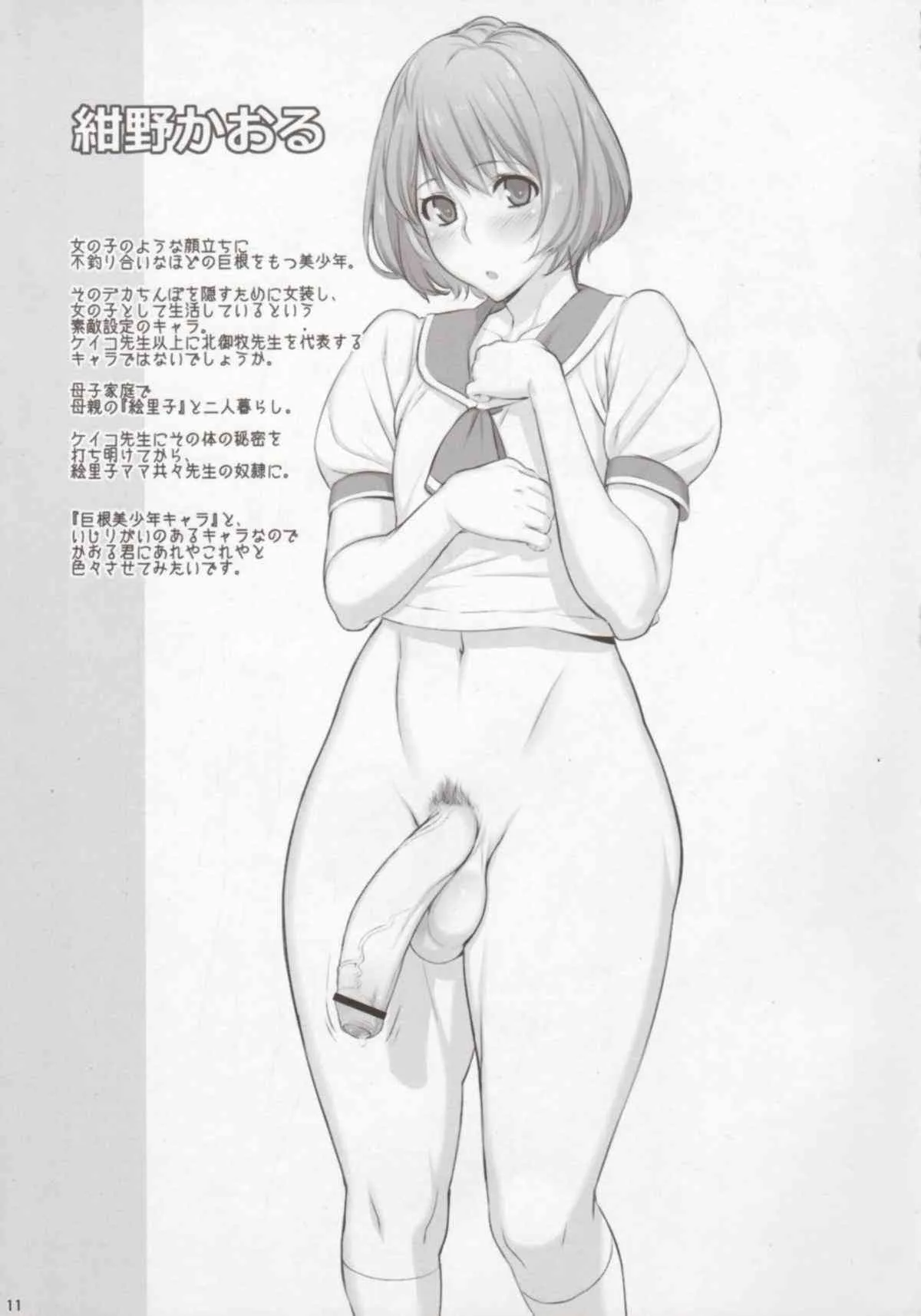 (ふたけっと 8) [おぞね (まるみや)] K2 STYLE_10